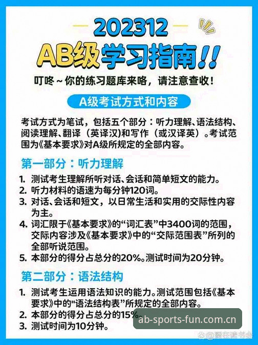 AB体育iOS版安装失败问题排查与解决完整指南